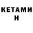 Бутират GHB Bekzod Bekchanov