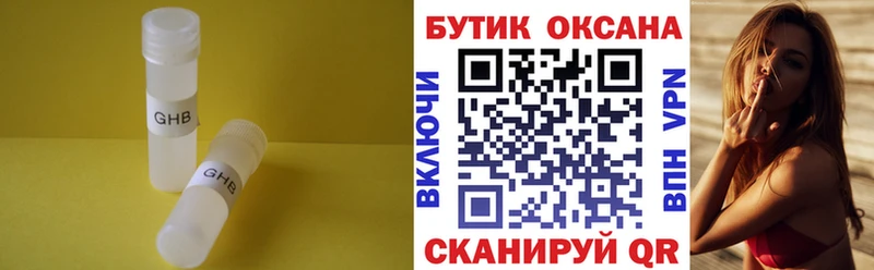 Бутират оксибутират  Купить где  Алексин 