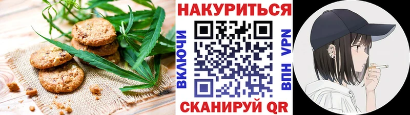 Печенье с ТГК конопля  Купить закладки  Алексин 