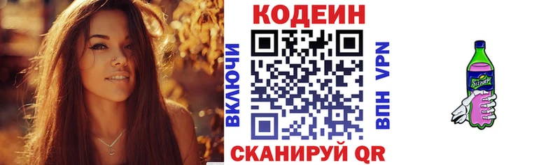 Купить где  Алексин  Кодеиновый сироп Lean Purple Drank 