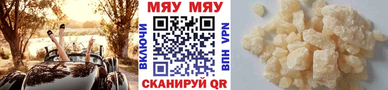 Купить где  Алексин  МЕФ кристаллы 