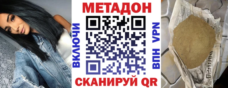МЕТАДОН белоснежный  Купить закладки  Алексин 